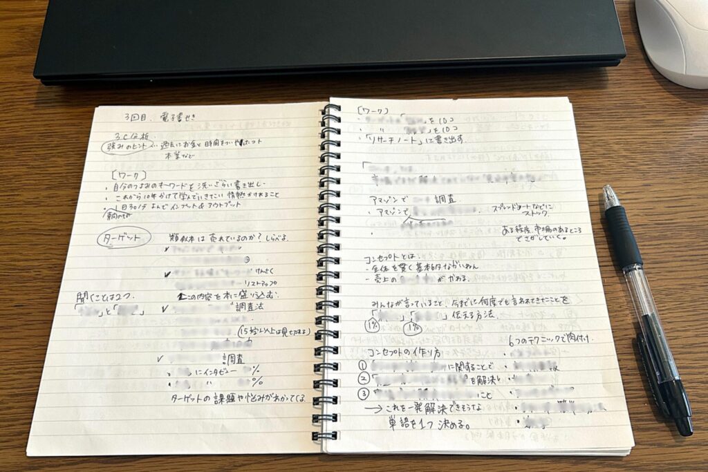 伝え方の学びをまとめた実践ノート