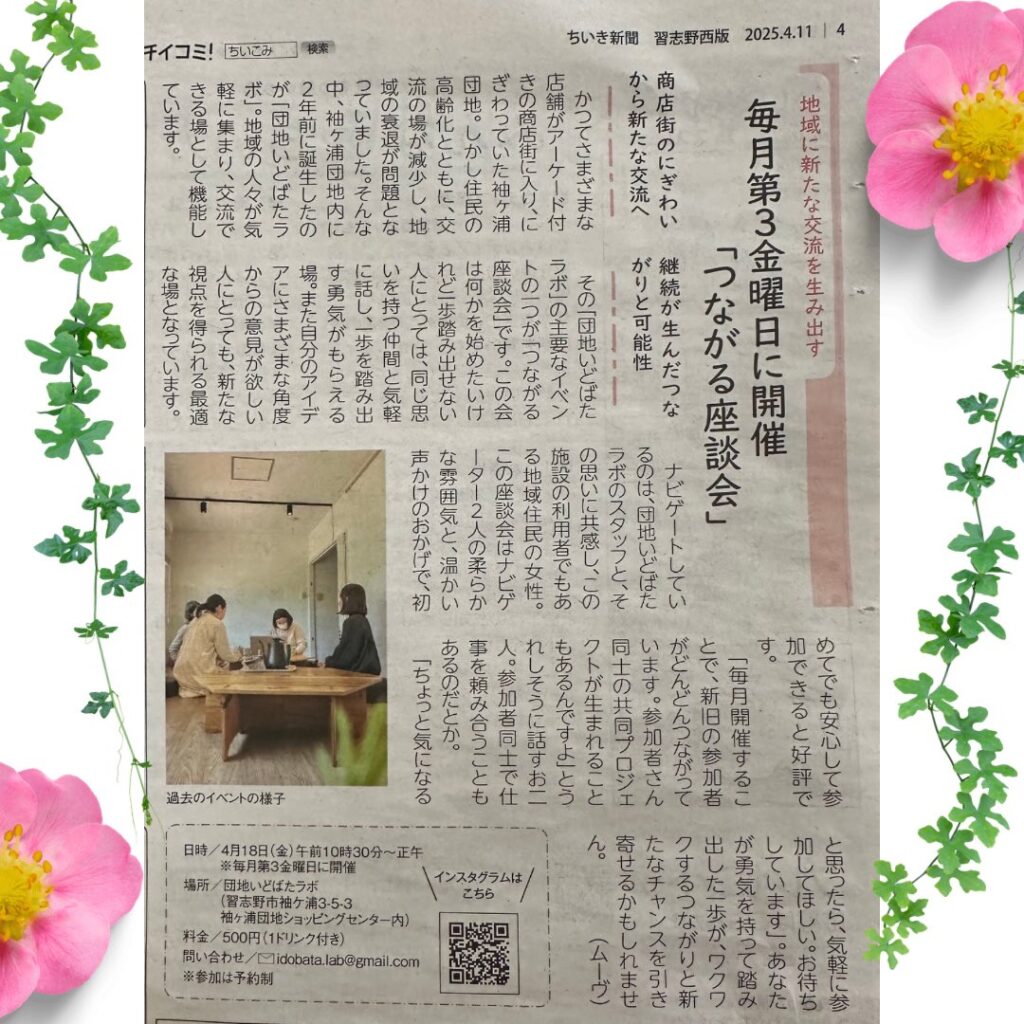 取材・執筆を担当した記事