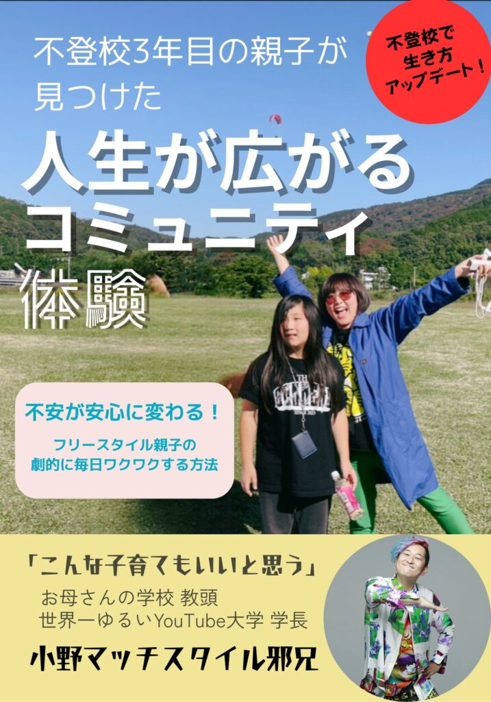 ムーヴさん著書の電子書籍