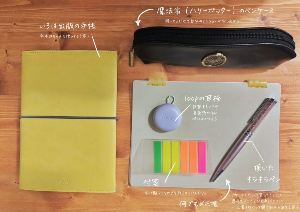 執筆作業を支える愛用品