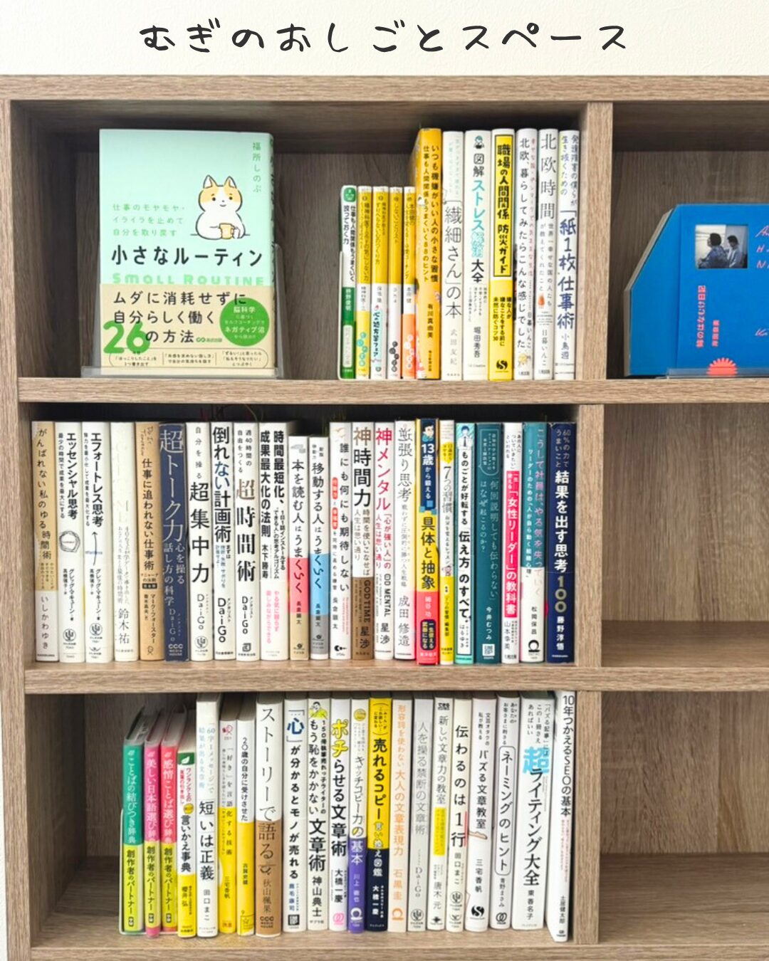 自分らしい働き方を支えた書籍