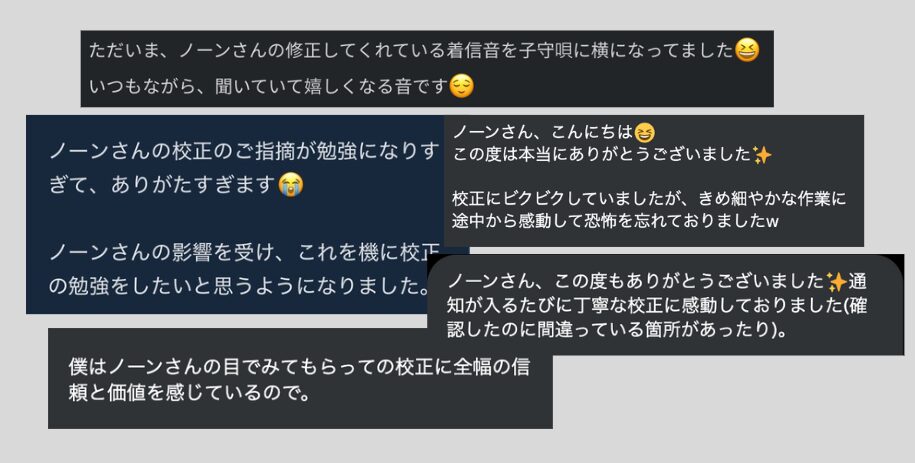 クライアントさんからのご評価