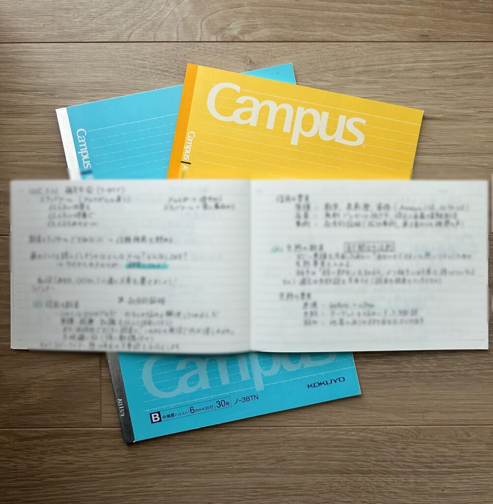 学びを積み重ねる学習ノート