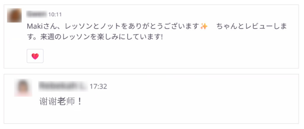 レッスン生から届く嬉しい声