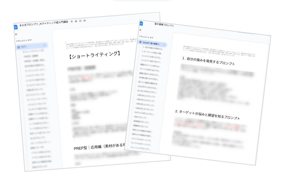 文章作成がラクになる「ものキャンプロンプト集」