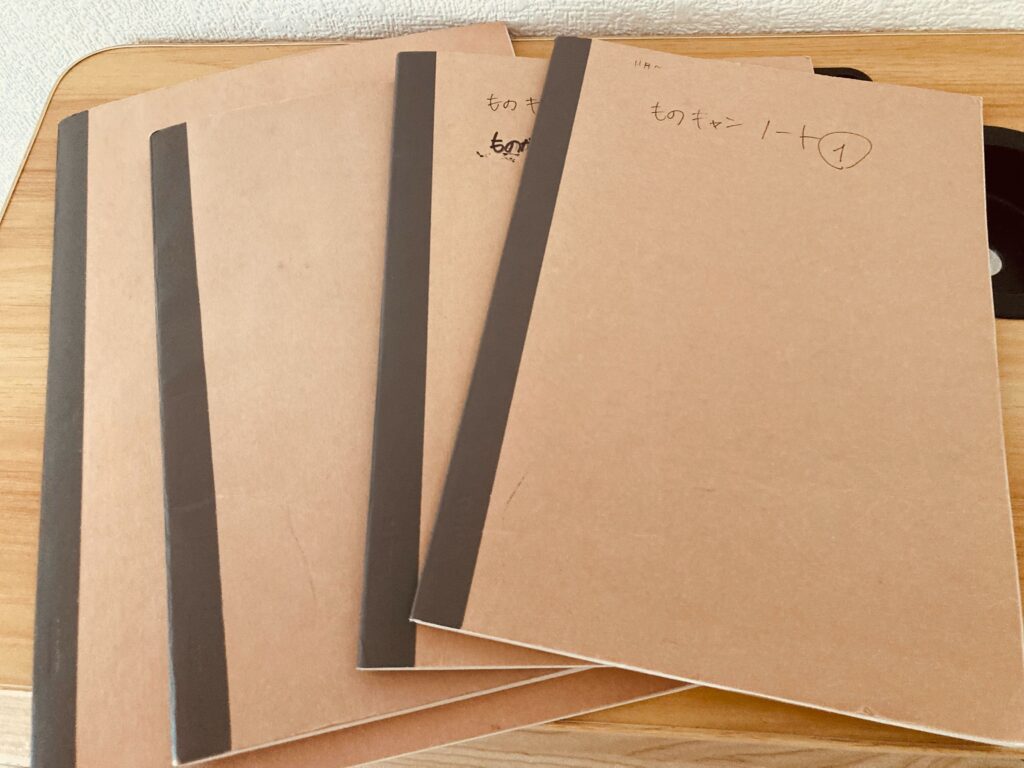 数冊にわたる学習記録ノート