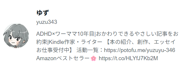 ゆすさんnote:https://note.com/yuzu343