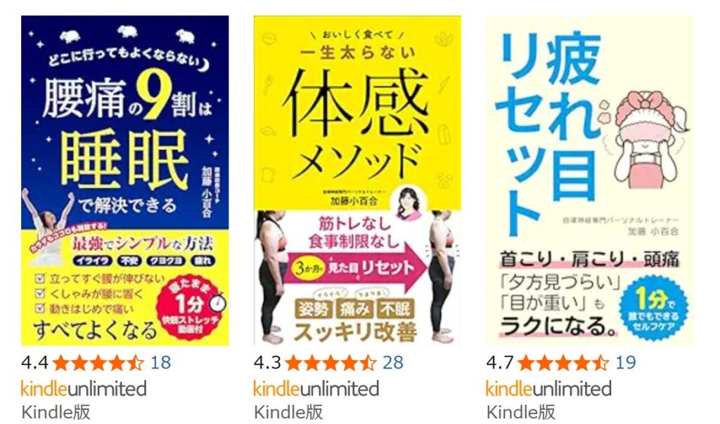 さゆりさん３冊の著書