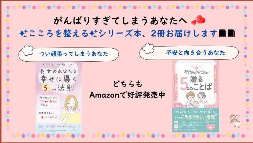 まりまりさん著書