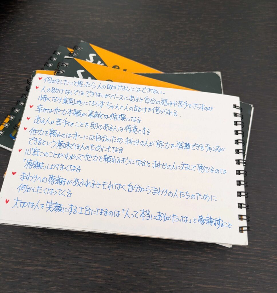 毎日の投稿を支えるポケットメモ