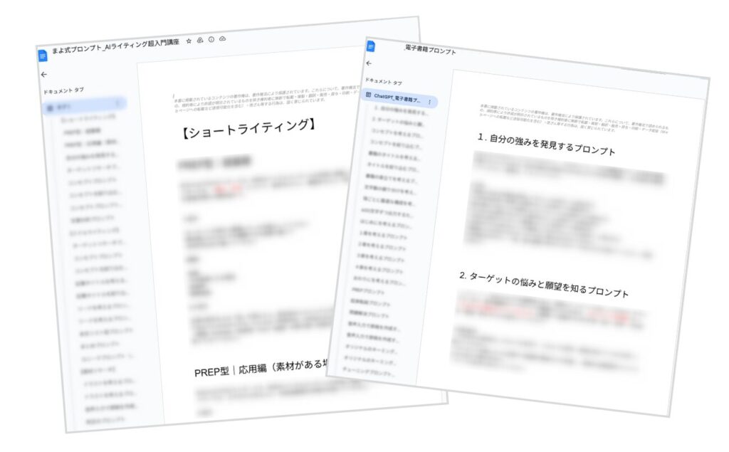 執筆書が劇的に早くなるマヨ式プロンプト