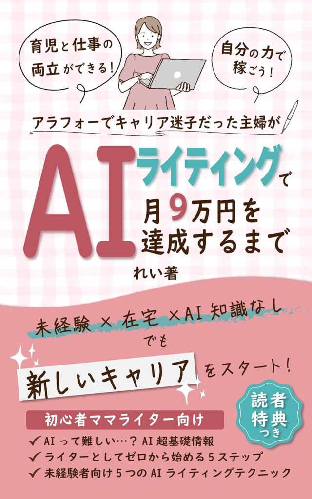 れいさんの著書