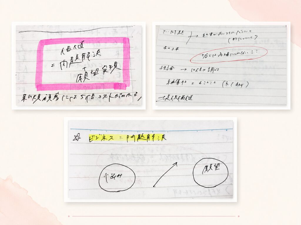 受講中に書き留めたWebビジネスの学び