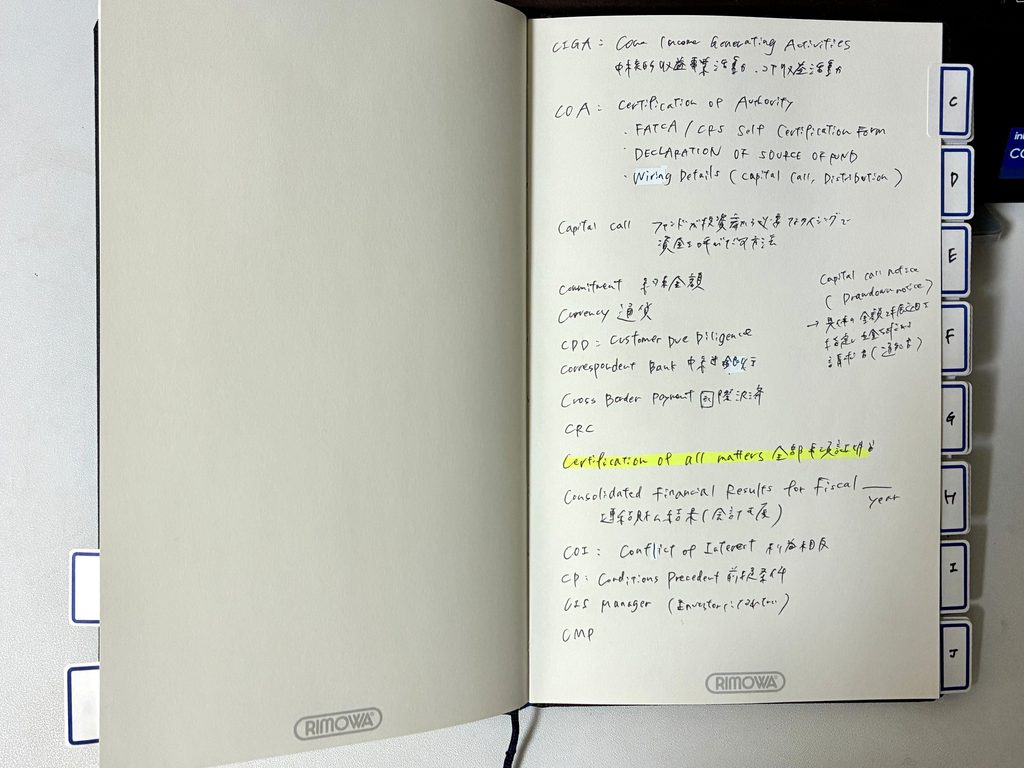 仕事で活用しているオンライン秘書のノート