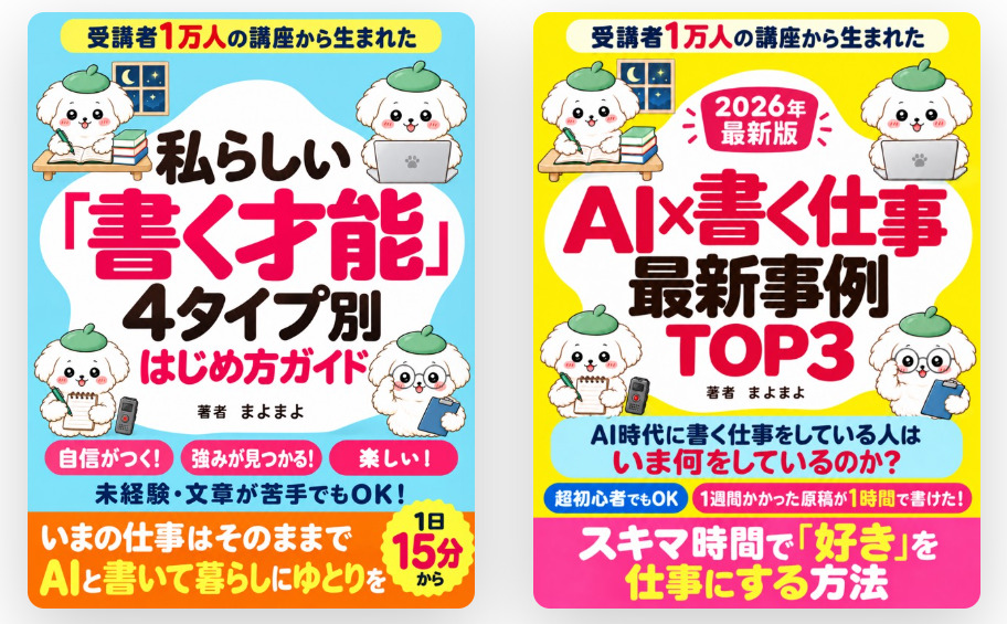 書王4期無料体験会|10月限定特典2冊
